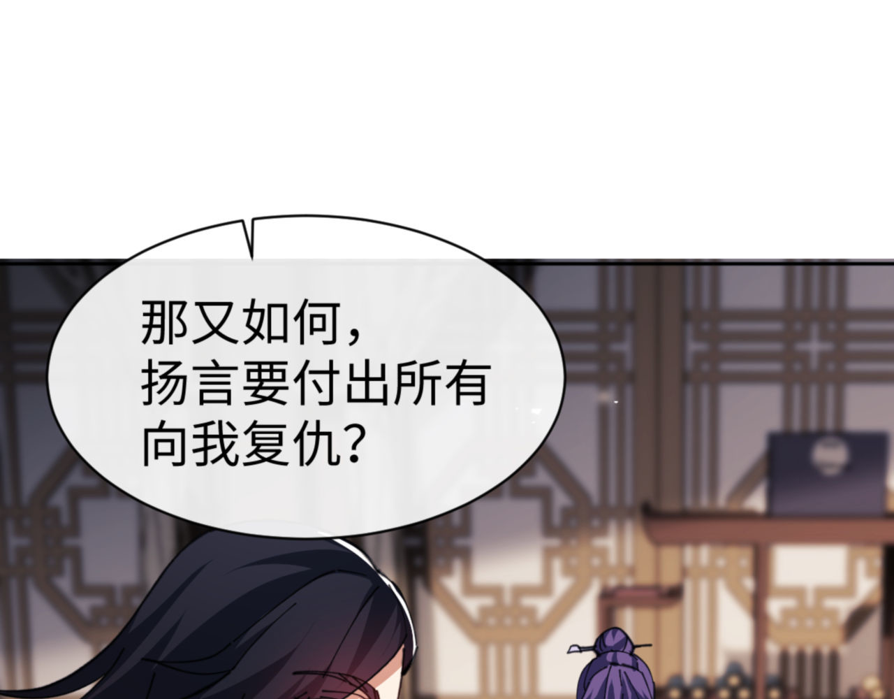 第53话 和我一样的法术？ 第 35 页