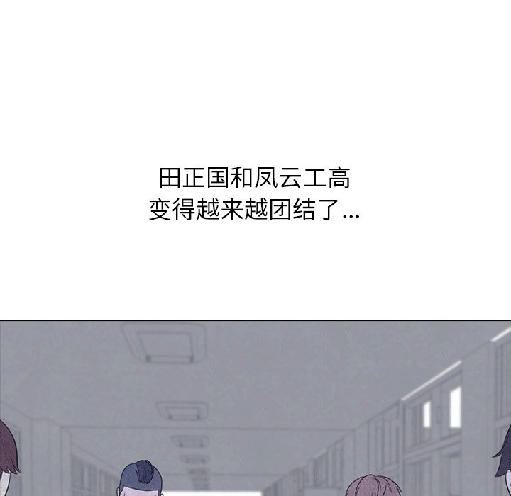第112话 第 98 页