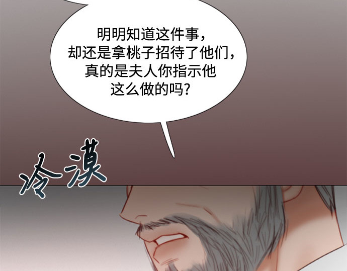 第34话 坏事 第 144 页