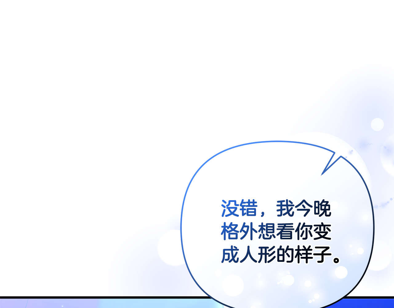 第34话 抑制不住的心意 第 159 页