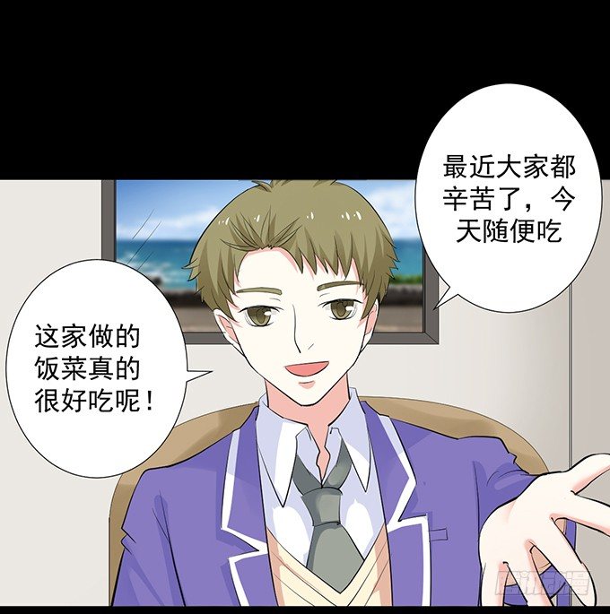 25-庆功宴~ 第 27 页