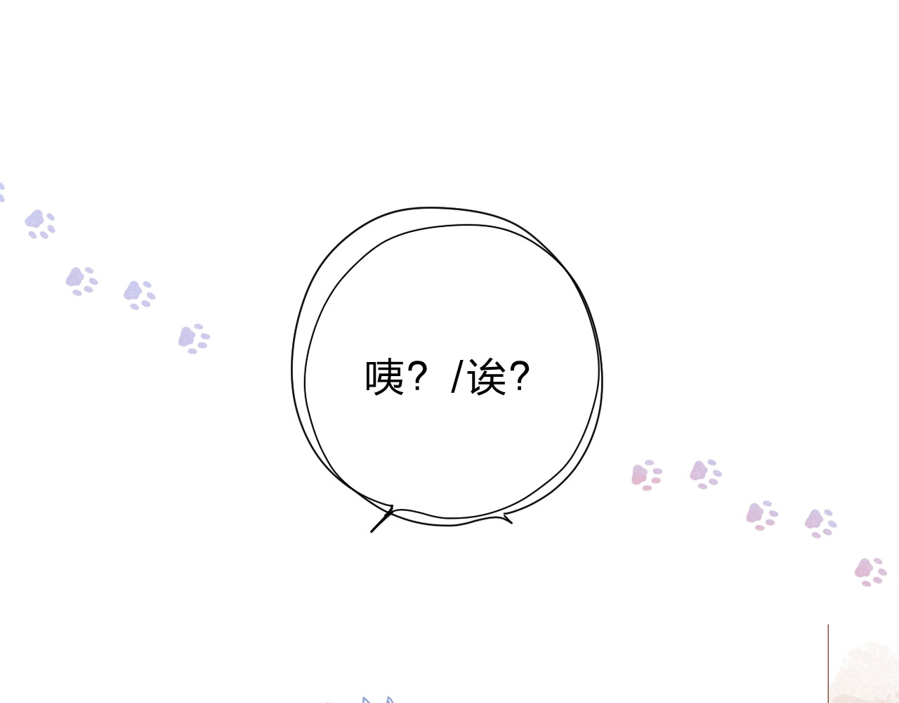 第85话  坦白信 第 14 页