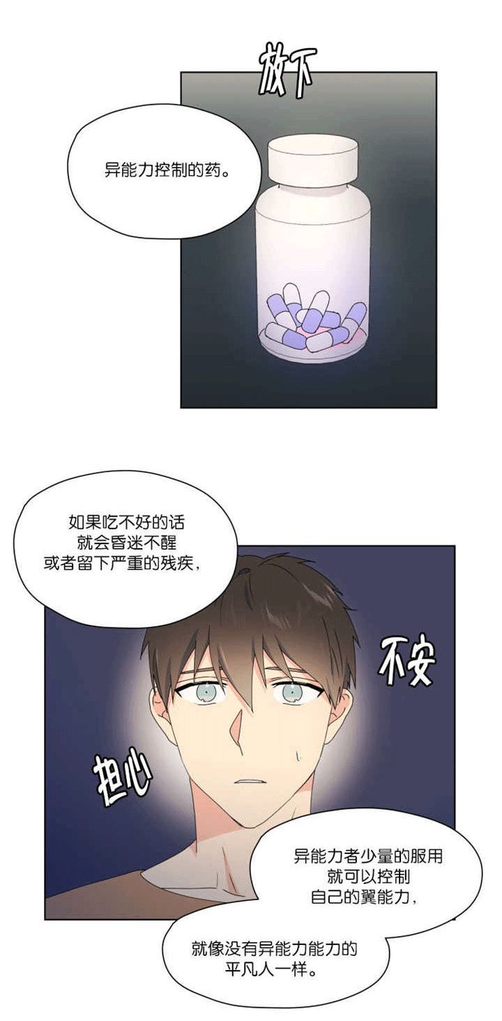 第46话 第46话 第 5 页