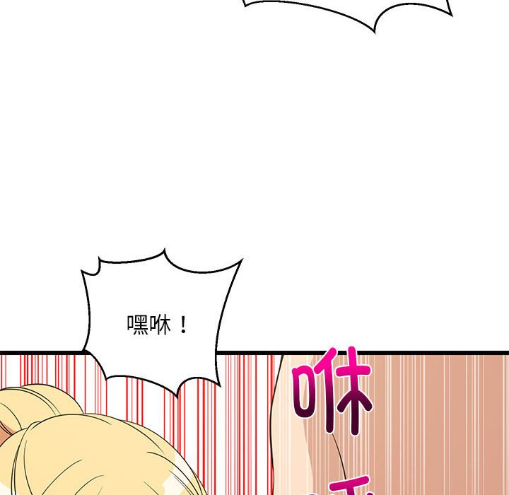 第17话 第 112 页