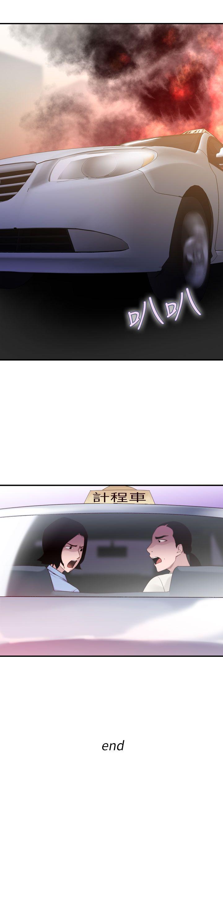 最终话 第 13 页