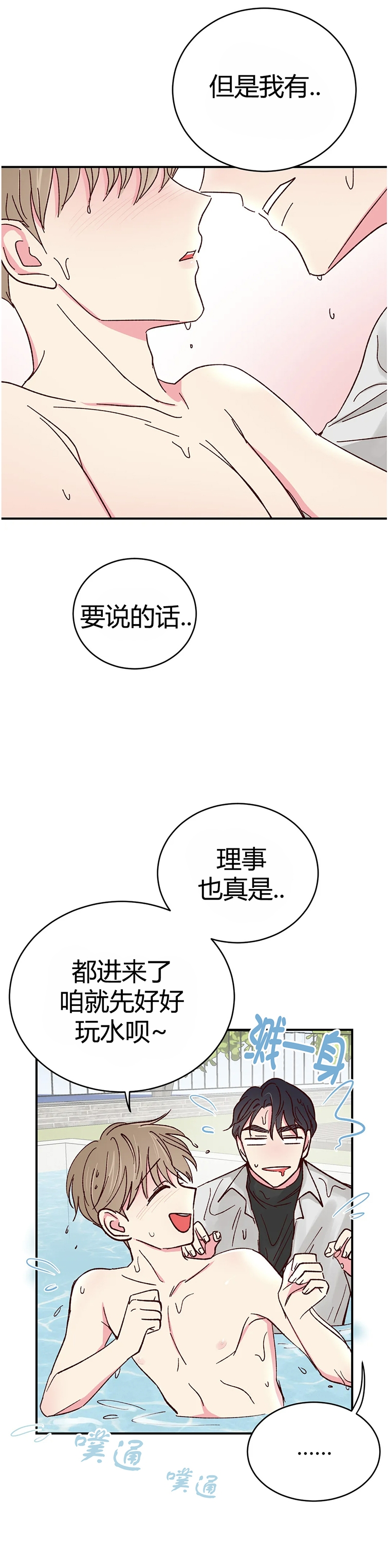 第65话 第 25 页
