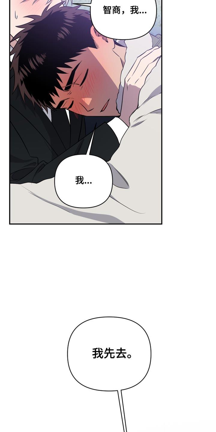 第19话 不可抗力 第 25 页