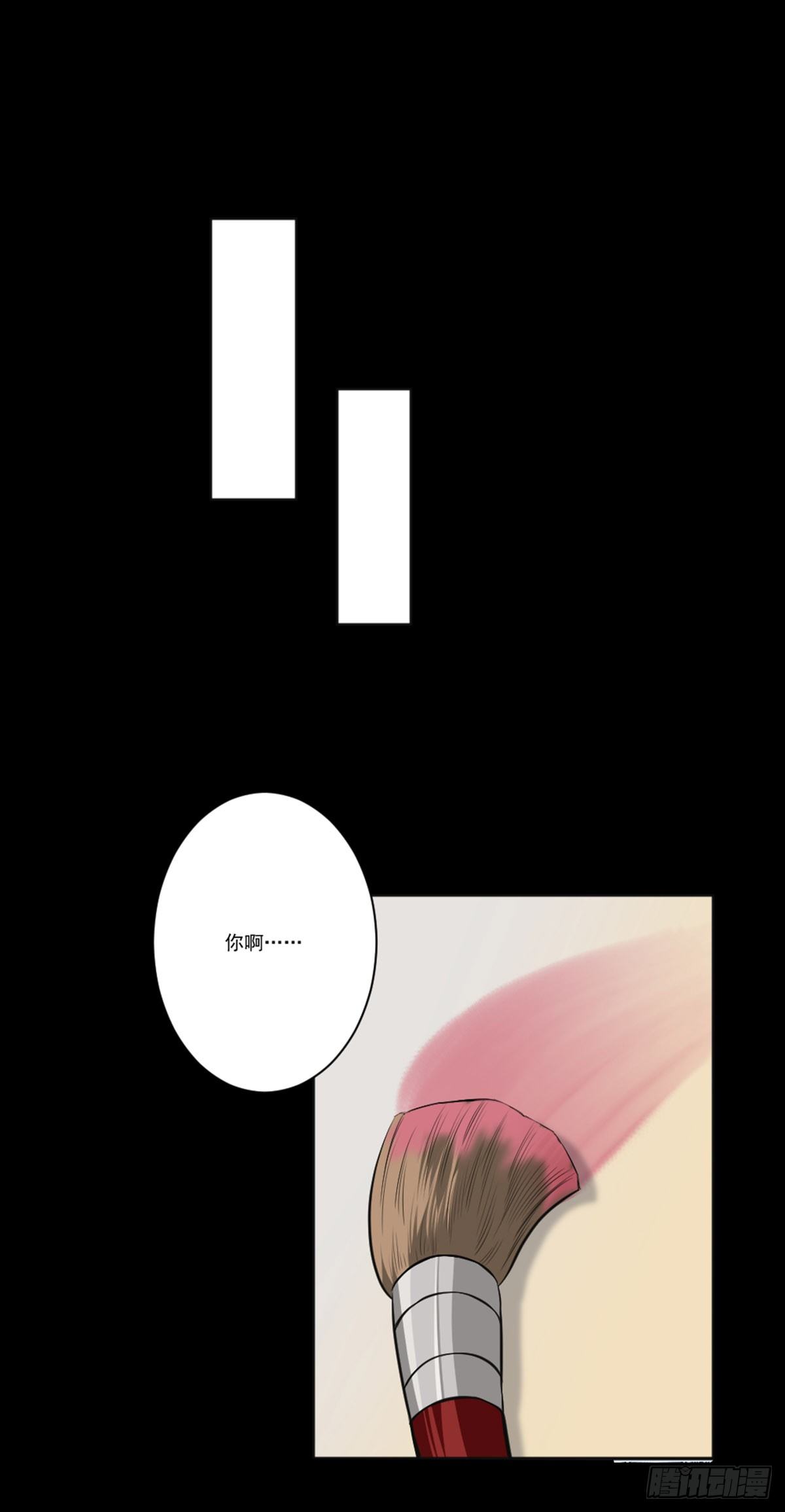 表白 第 14 页