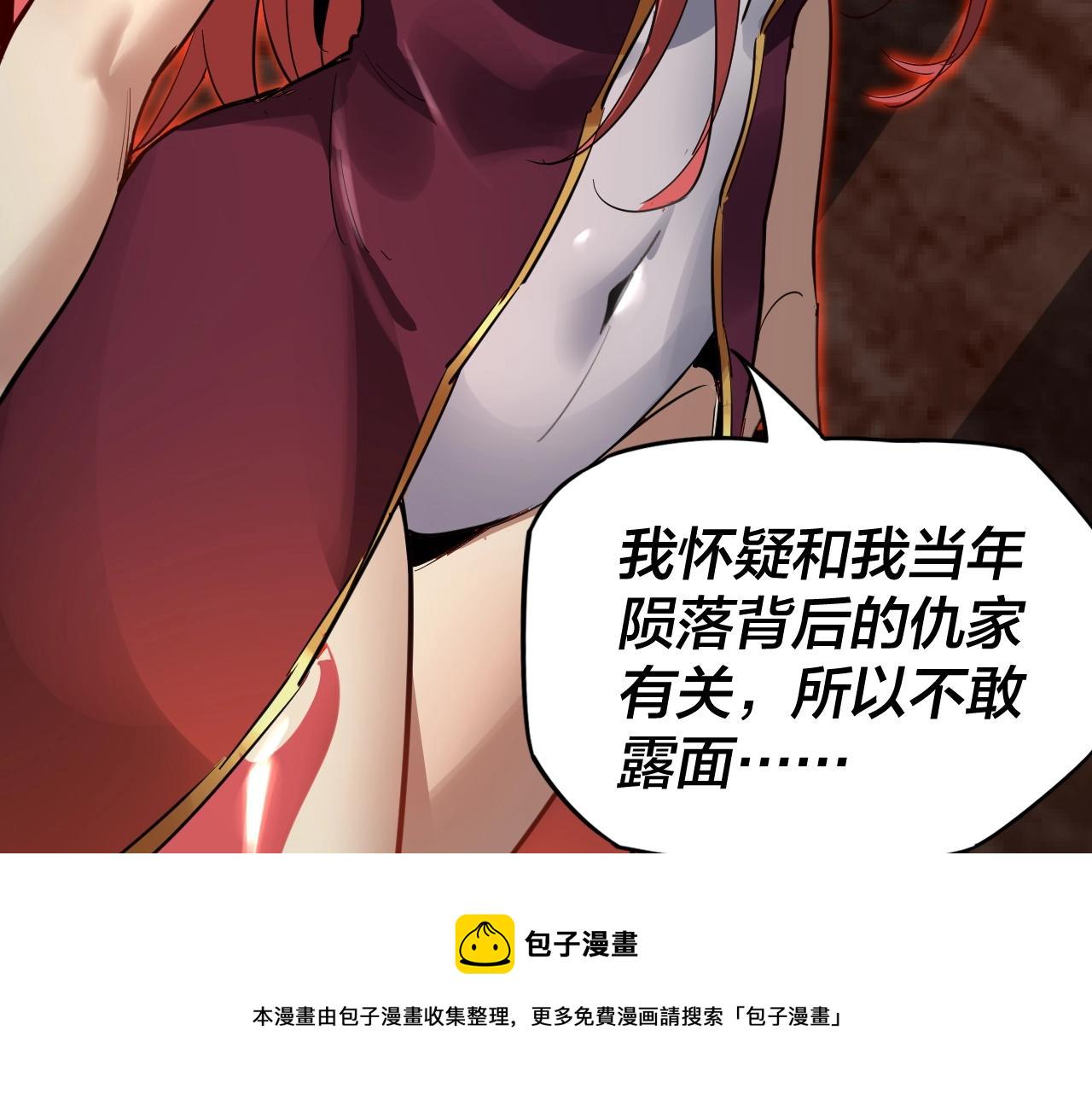第四话 青歌送上门！ 第 10 页