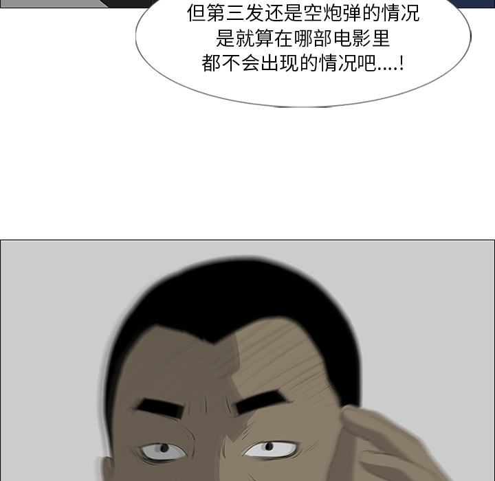 第41话 第 87 页