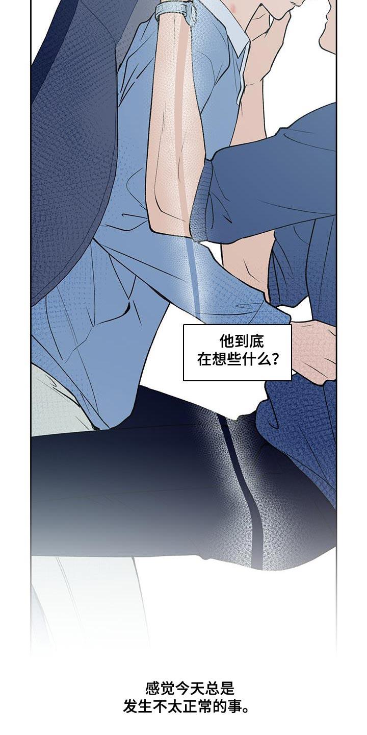 第46话 越界 第 3 页