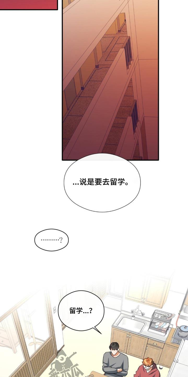 第69话 留学 第 9 页