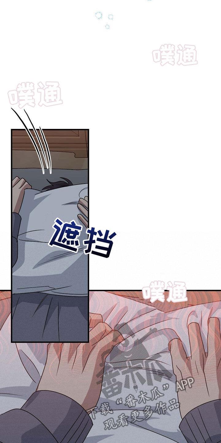 第34话 要主动 第 11 页