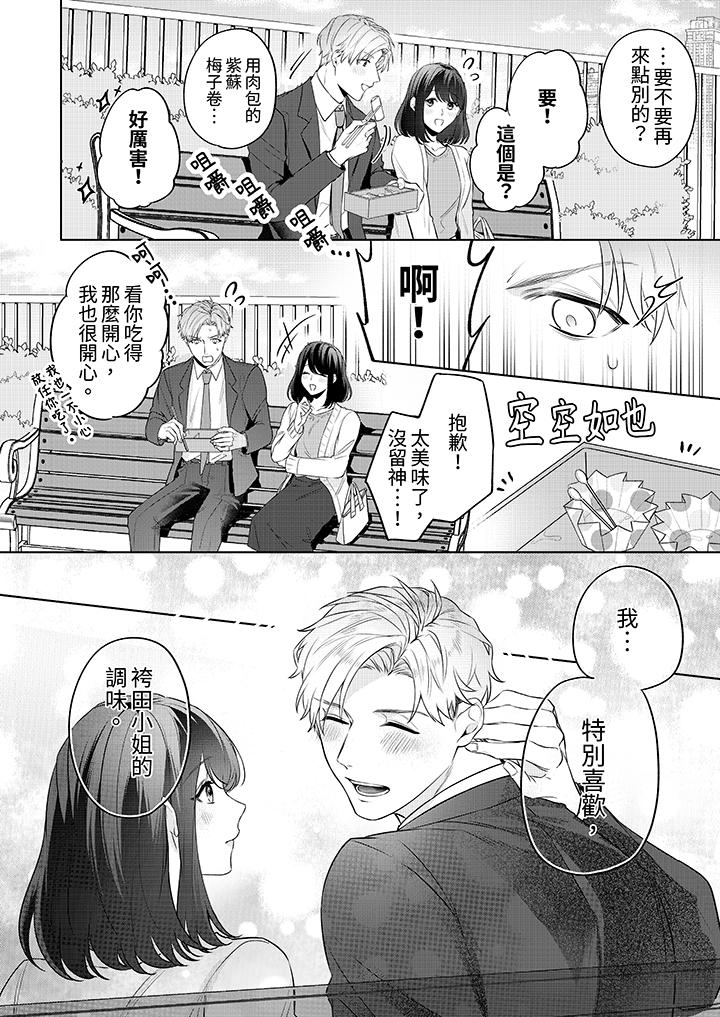 第2话 第 3 页