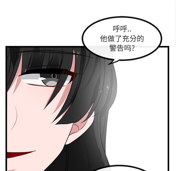 第20话 第 8 页