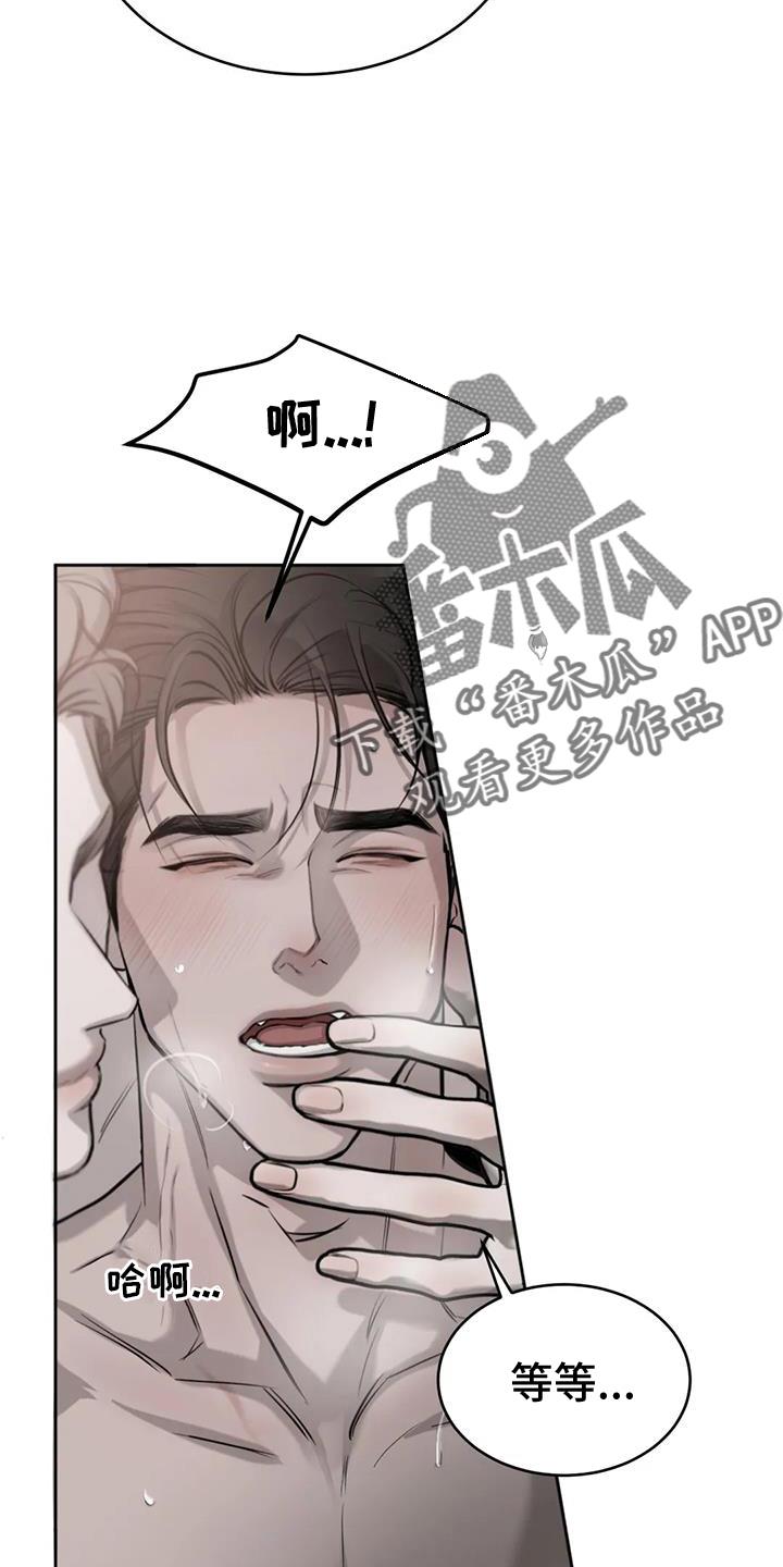 第59话 洗澡 第 30 页