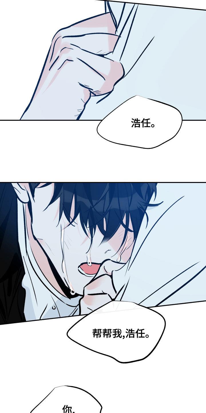 第159话 不要放弃 第 20 页