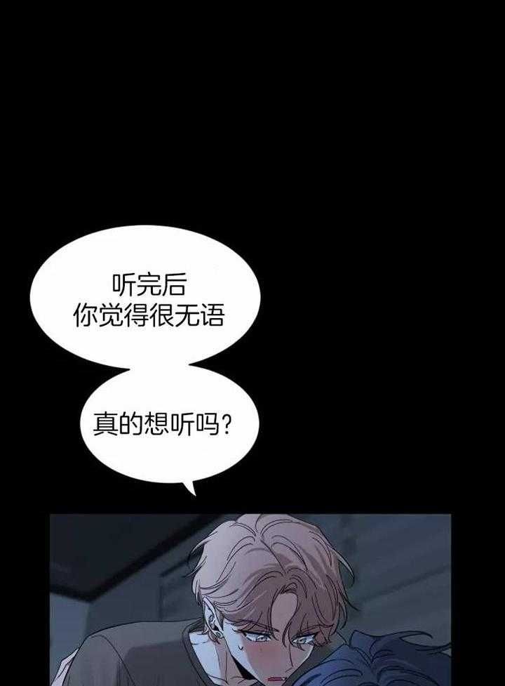 第107话 跟哥结婚吧 第 12 页