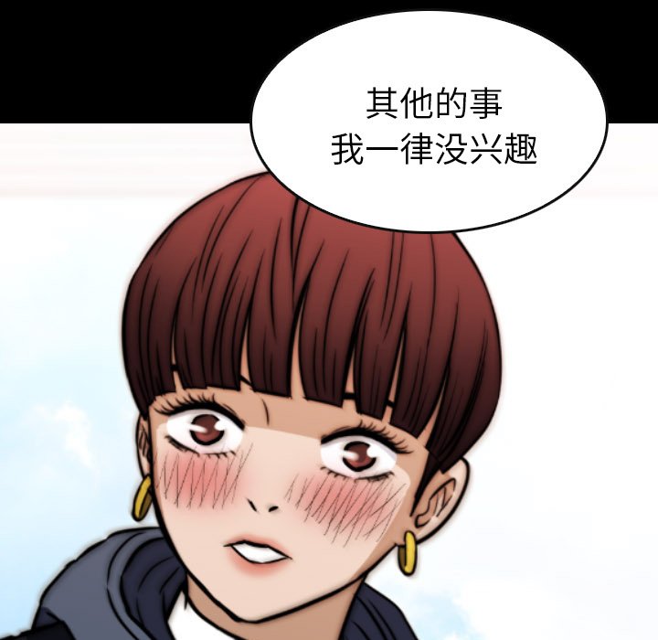 第 45 话 第 107 页