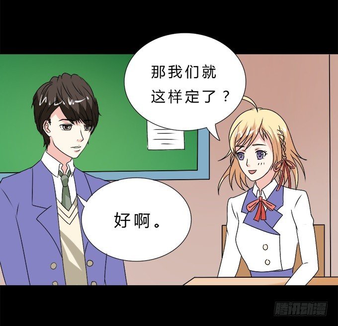 56-周末我给你补课吧！ 第 17 页