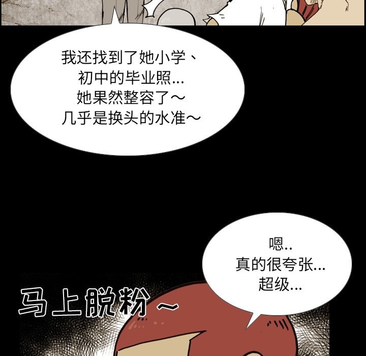 第55话 第 49 页