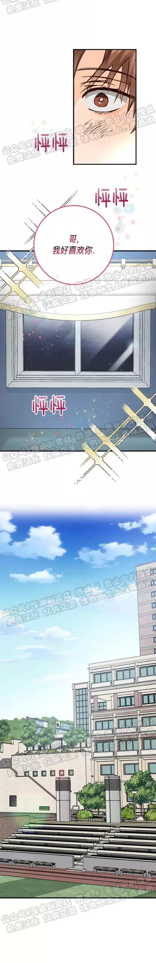 第17话 第 6 页