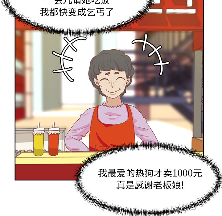 第4话 第 17 页