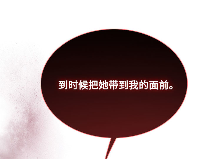 第55话 有话想对你说 第 143 页