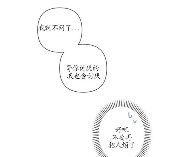 第22话 意外发展 第 19 页