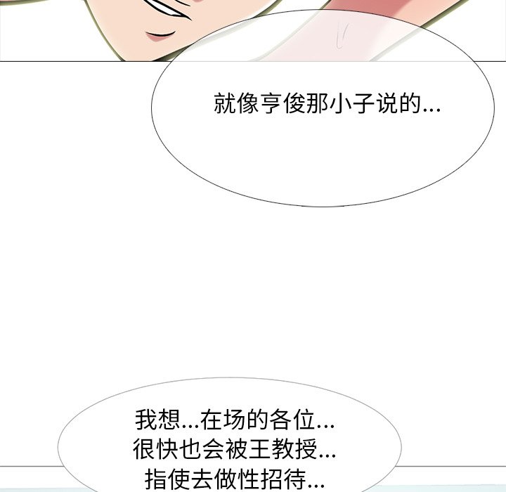 第68话 第 113 页