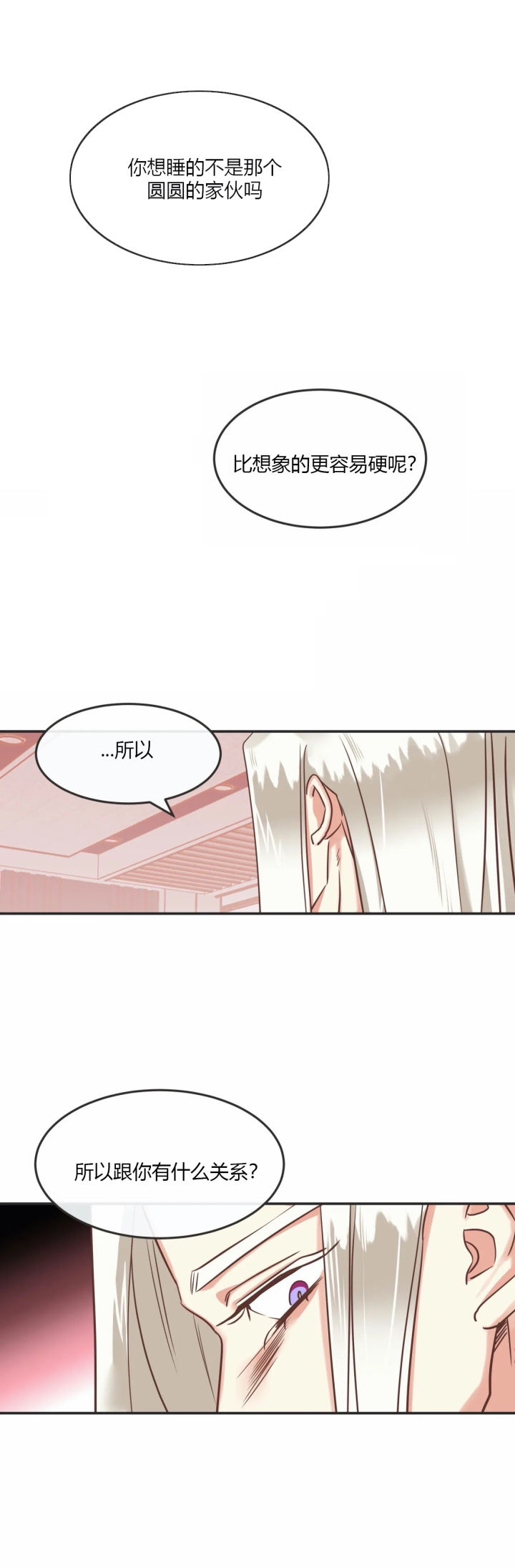 第124话 第124话 第 6 页