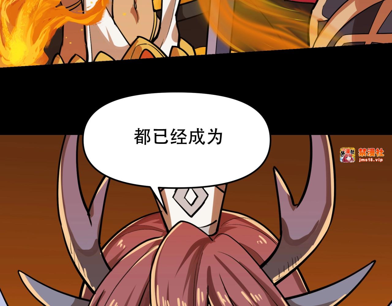 第38话  暴走的小阎王！ 第 49 页
