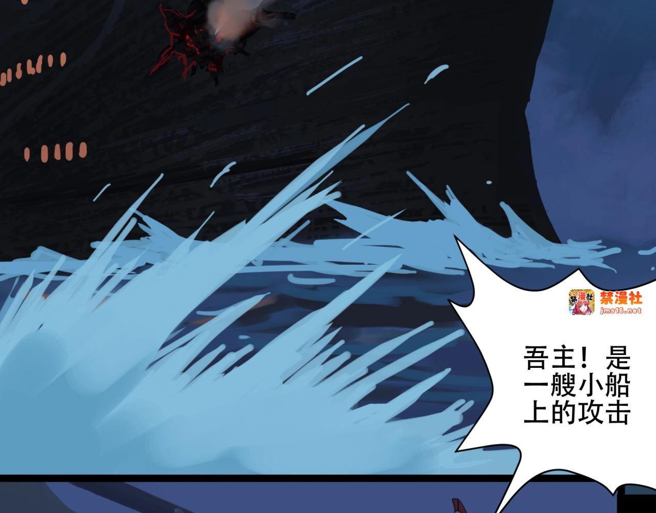 第27话 同盟破裂 第 63 页