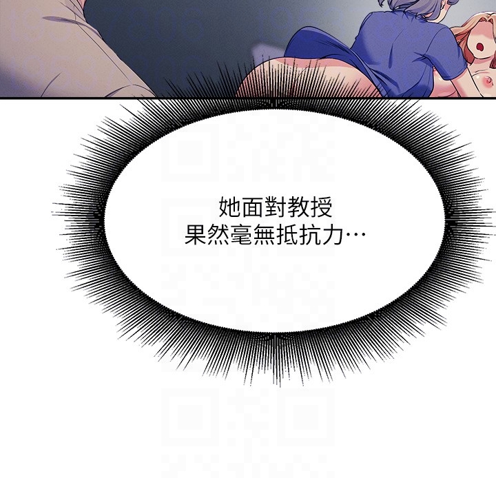 第111话 - 教授+助教两手抓 第 10 页