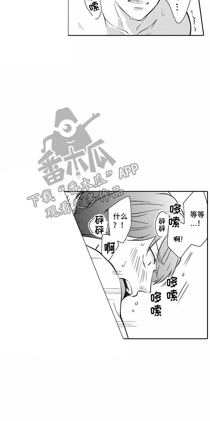 第25话 微妙 第 16 页