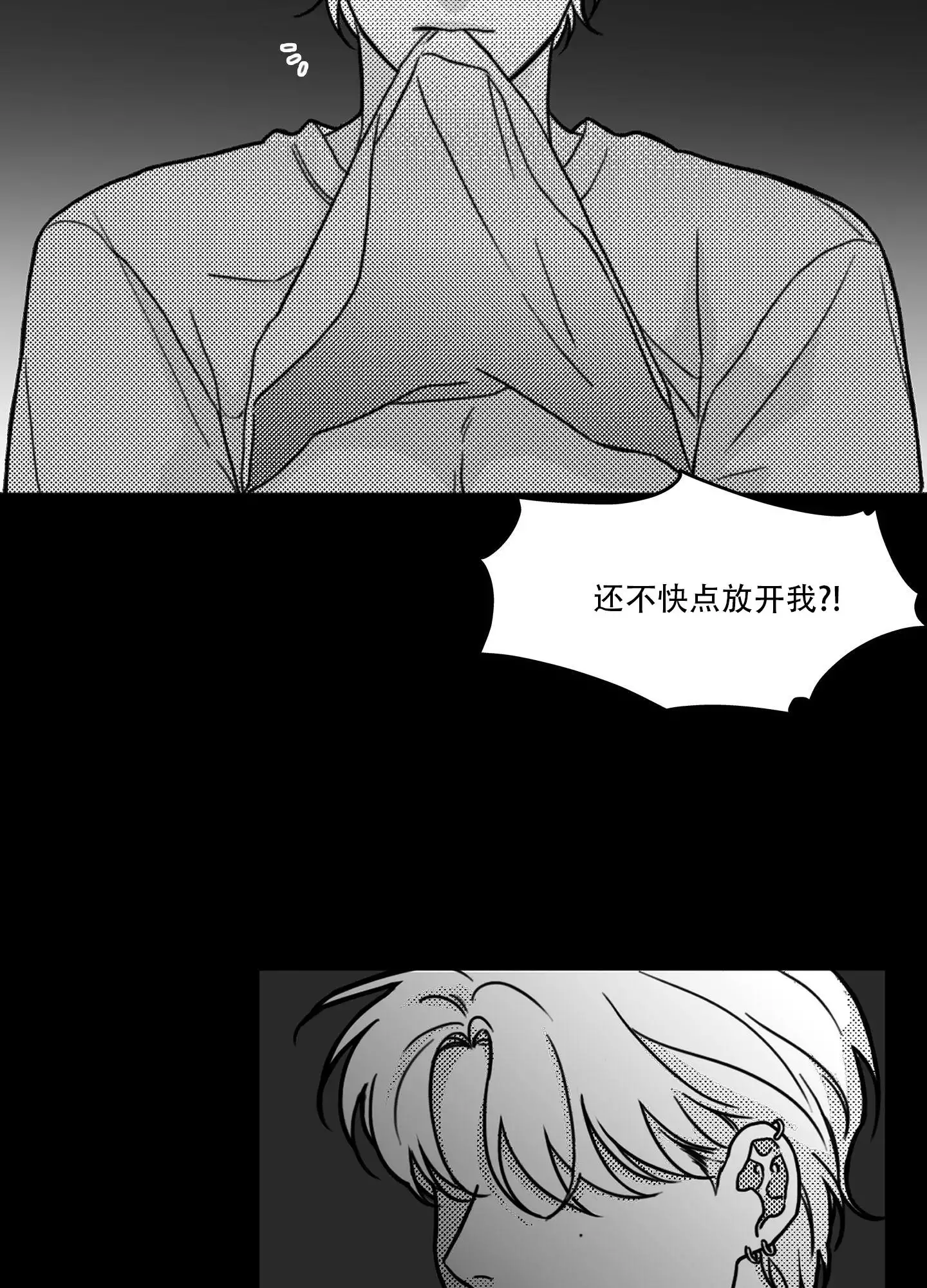 第3话 动不了 第 8 页