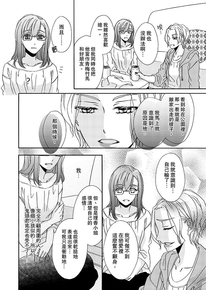 第13话 第 5 页