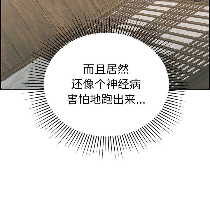 第58话 第 128 页
