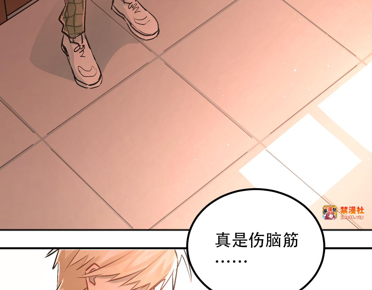 第47话 尴尬的一幕 第 29 页