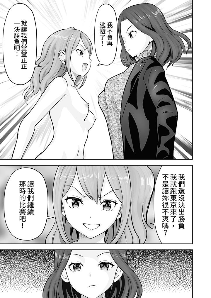 第44话 第 12 页