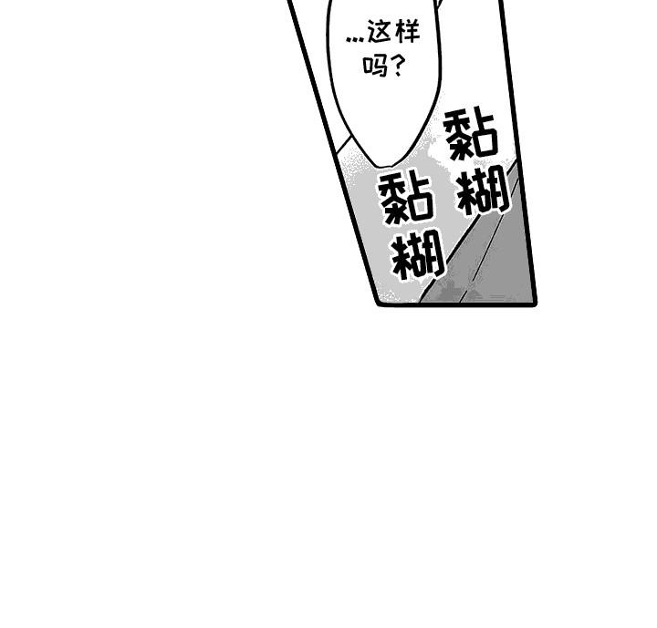 第21话 心情很好 第 19 页