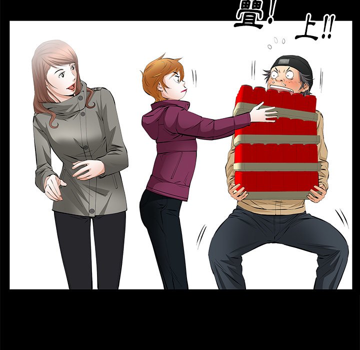 第14话 第 81 页