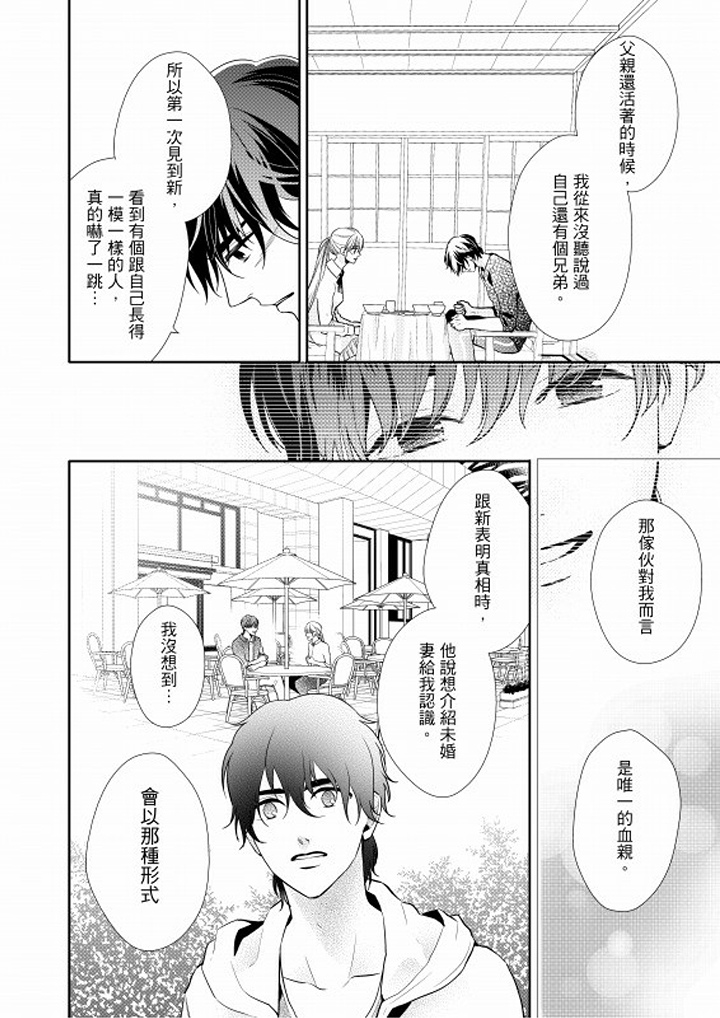 第7话 第 5 页