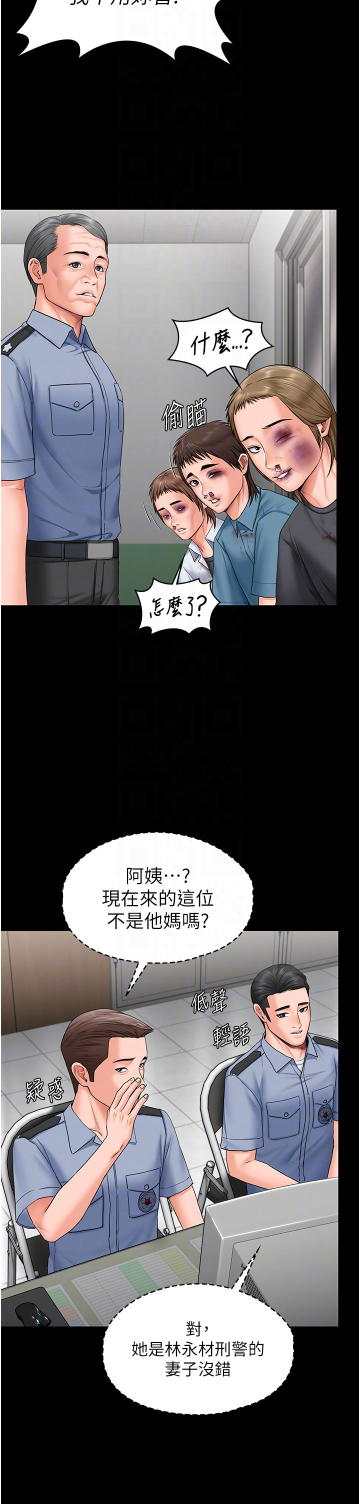 第19话 - 成为黑道的天赋 第 22 页