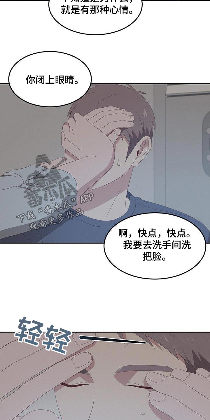 第25话 过夜 第 10 页