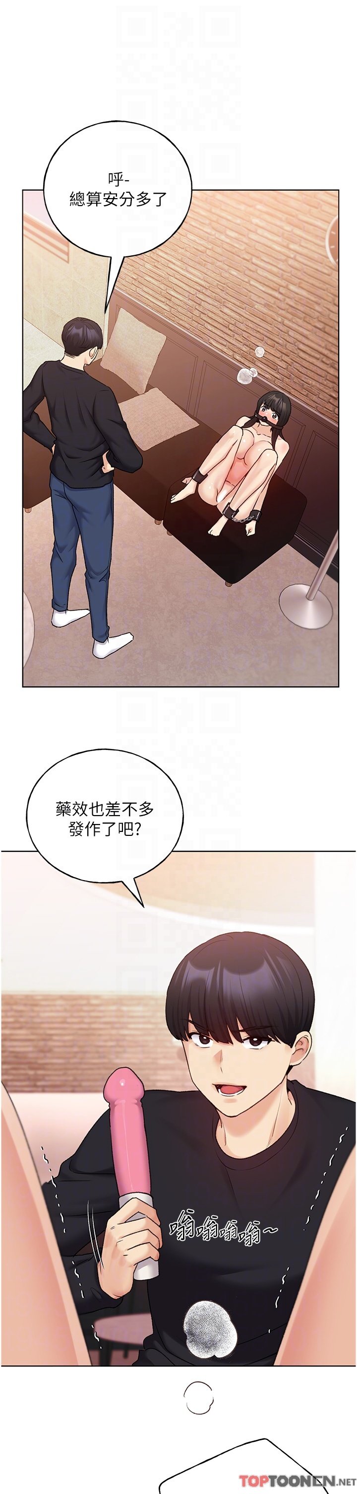 第29话 - 捆绑&高潮调教 第 32 页