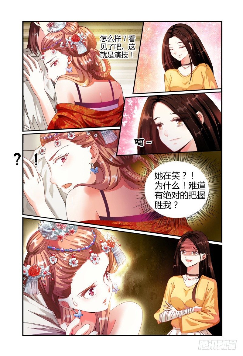 017迷之微笑 第 3 页