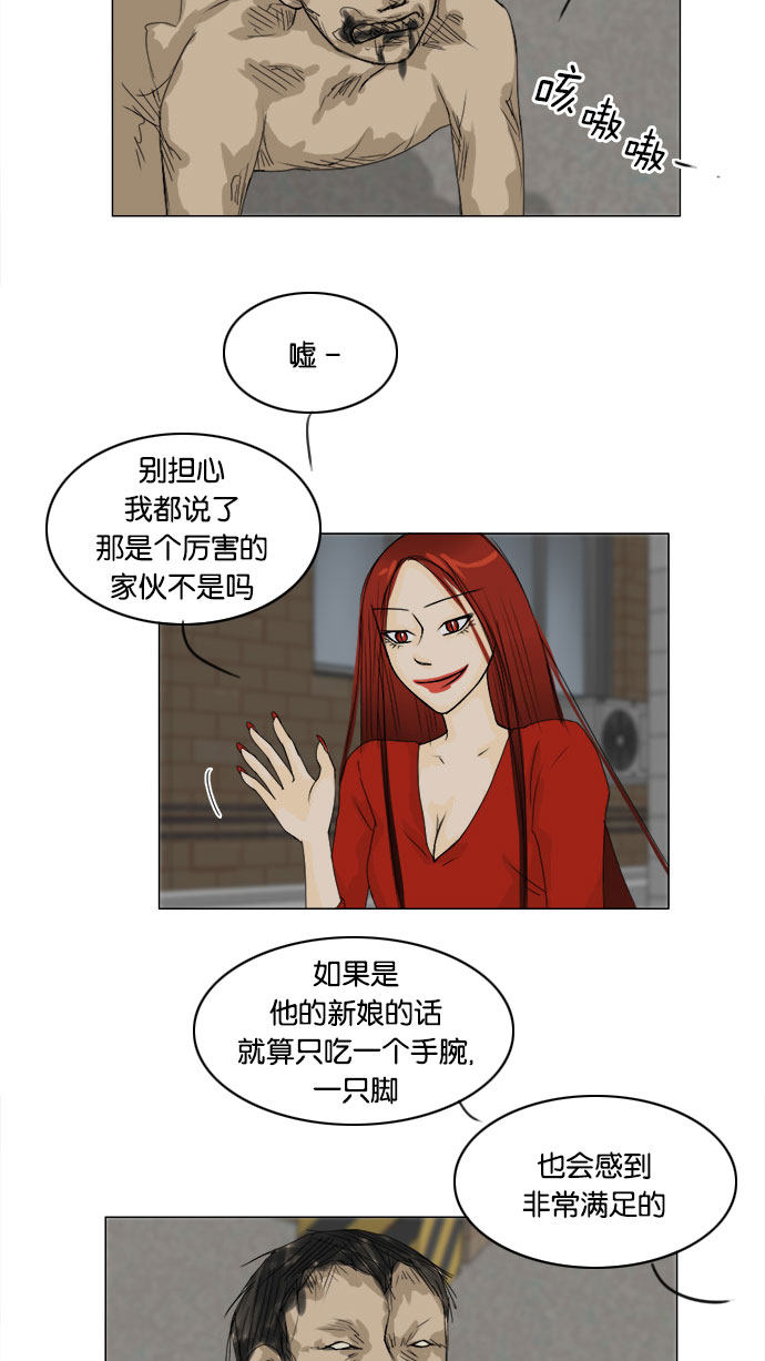 第64话 第 19 页