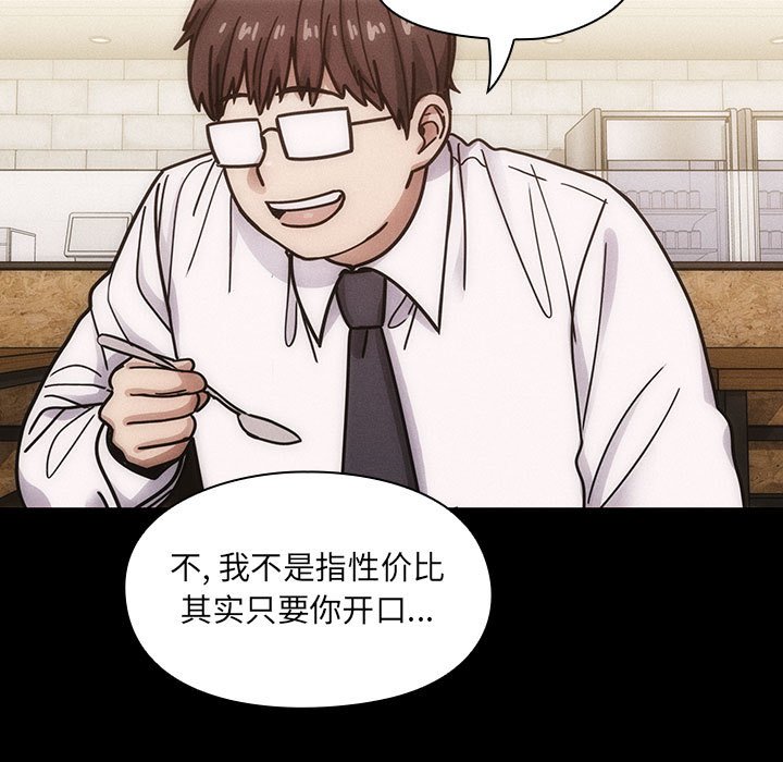 第38话 第 57 页