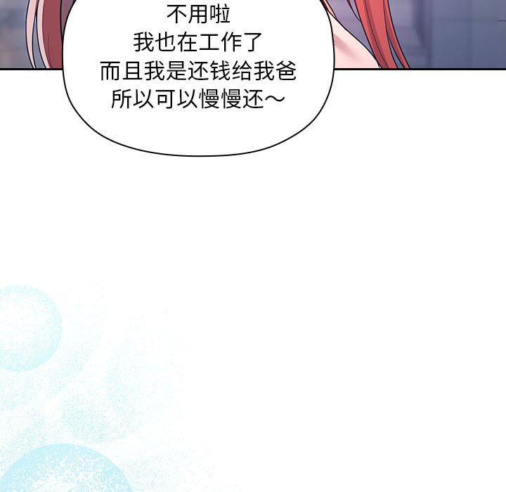 第65话 第 57 页